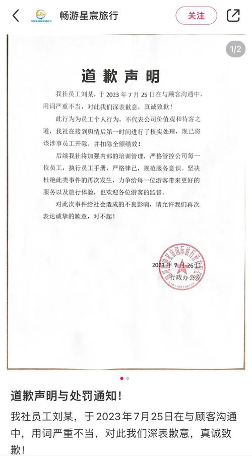 旅游業(yè)務(wù)拓展與航空業(yè)挑戰(zhàn) 東方甄選與幸福航空控股的市場(chǎng)動(dòng)向